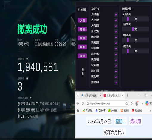 三角洲标记辅助透视自瞄效果